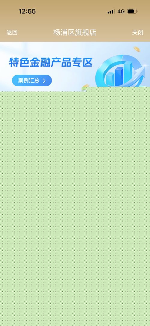 楊浦特色金融產品專區上線，一站式金融服務盡在掌握